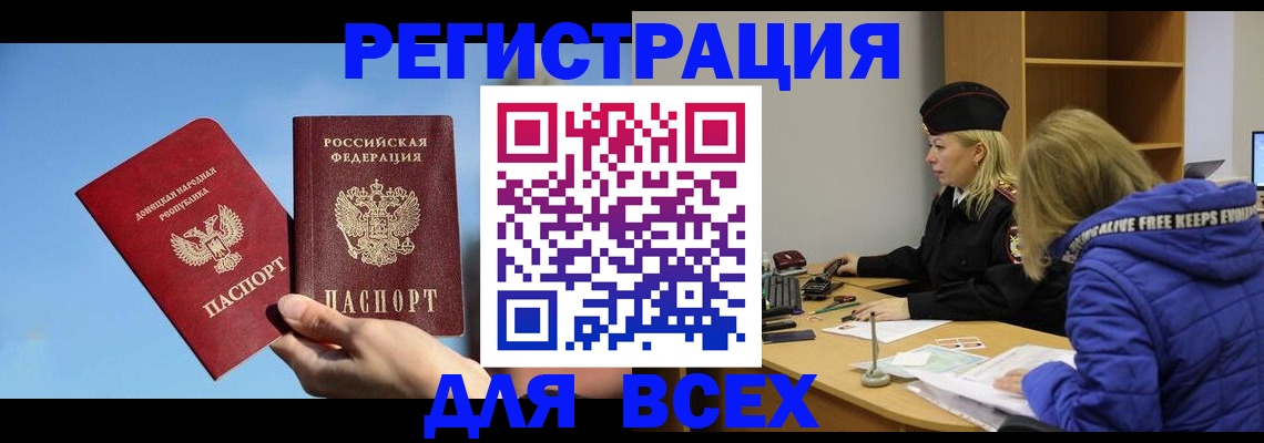 временная регистрация госуслуги в Новосибирске